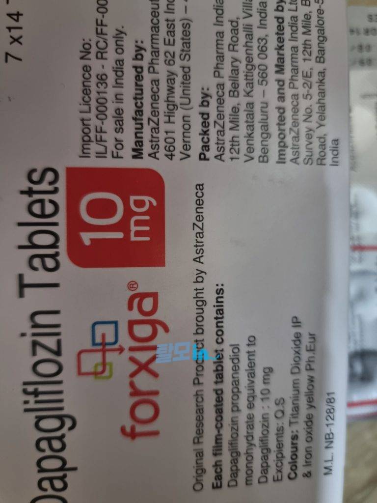 포시가 10mg 168정 photo review